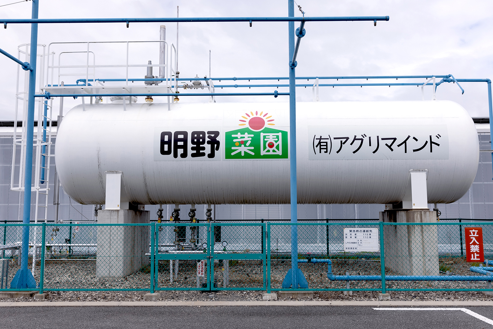 LPガス